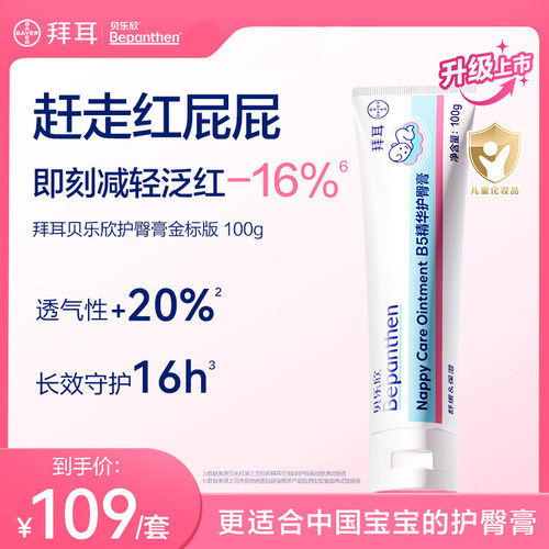护臀膏有效期至28年7月起 