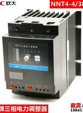 NNC欣大三相电力调整器NNT4-4/3840P 380V40AHHT4-4调压器