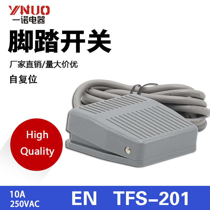 一诺电器脚踏开关EN TFS-201 CFS-201踏板脚踩开关带线航空插头2M
