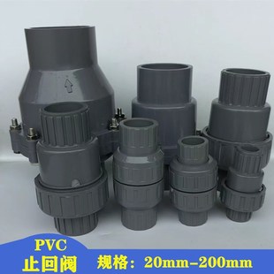 PVC塑料水管 75 90 110 160 200排水 给水 下水管止回阀 逆止阀门