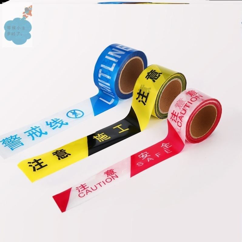 加厚安全警示护栏带工程围挡彩带禁止工地路障维护通行胶带排队