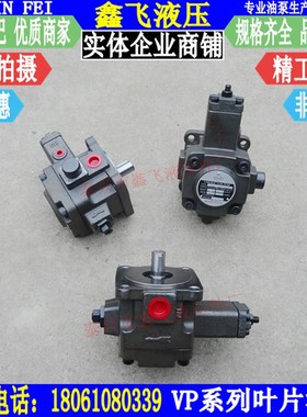 VP-30-FA3低噪音油泵VB1 VA1 FA2 FA1变量叶片泵HVP 40-FA3 140