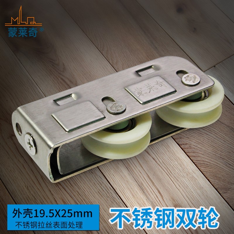 老式铝合金门窗滑轮不锈钢双轮推拉窗滚轮子LP868平移窗滑轮配件