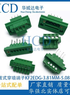 穿墙式端子KF2EDGWB/15EDWB-5.08MM-2P-12P穿墙式KF2EDGWB-3.81MM