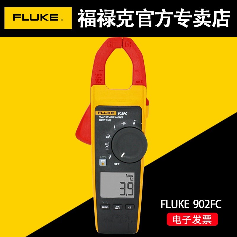 FLUKE福禄克真有效值数字钳万用表F902FC多功能记录钳型电流表