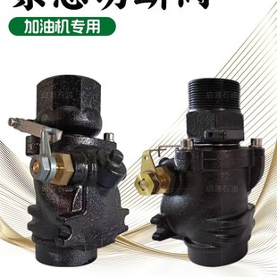 加油机紧急切断阀安全防撞阀管道专用熔断阀DN40内外螺纹保险挂钩
