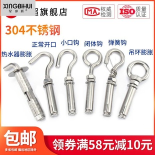 拉钩固定 膨胀螺丝挂钩6mm钩子吊勾螺栓铁胀塞管拉爆钩带钩吊