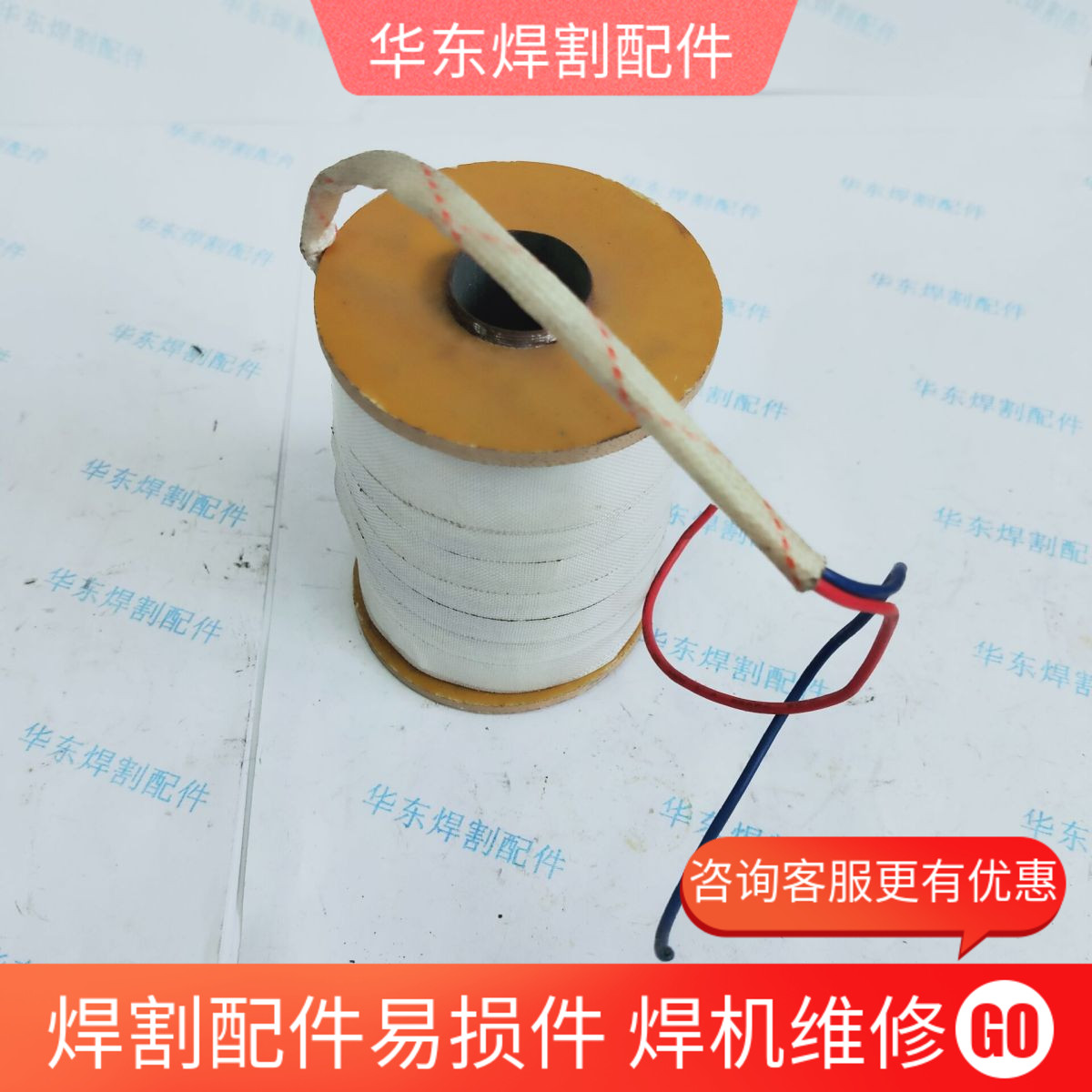 南通科华电磁式角焊机KHC-1型配件磁力线圈 磁力变压器