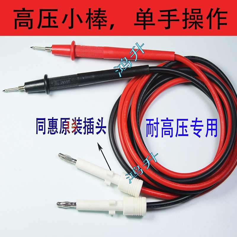 Tonghui同惠耐压测试仪TL5502B高压测试笔 高压棒 单手操作小棒笔