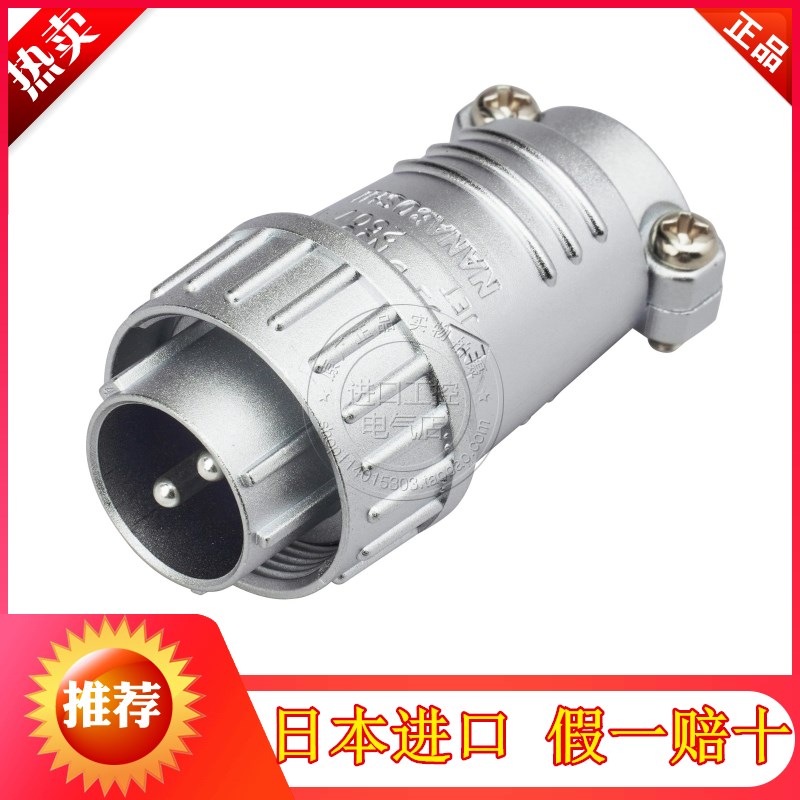 进口日本七星航空插头NJC202 203 204 205 207 2010 2012 2014-PM