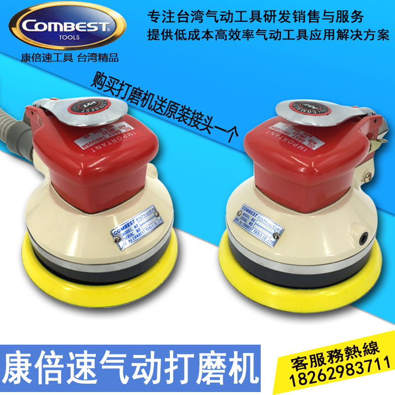 KYMYO康倍速combest/四环圆盘气动砂纸机/抛光机/CY-311打磨机