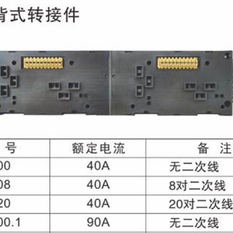 MNS GCS低压一代标准柜ZJ-2背式转接件 全塑1/2单元抽屉 SYJ触头