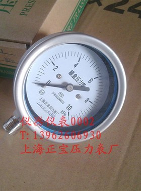 YE60BF 10Kpa  全不锈钢膜盒压力表  微压表 上海正宝压力表厂