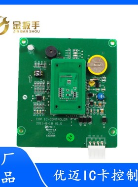西子奥的斯电梯IC2-A优迈IC卡控制器 COP IC-CONTROLER读卡写卡器