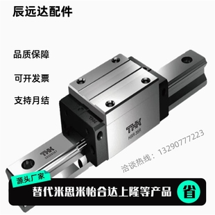 THK日本进口直线导轨滑块HSR20