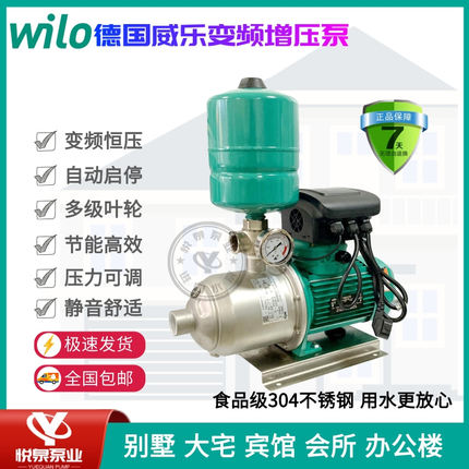 德国威乐变频增压泵全自动不锈钢家用稳压泵别墅恒压加压泵MHI404