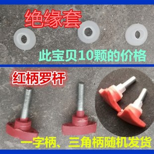 纺机配件 停经条压片 绝缘套 红手柄螺杆 停经架扁管闷 小剑杆机