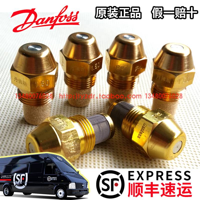 DANFOSS油嘴丹佛斯油嘴喷油嘴60度S实心喷嘴60度B半实心80度H空心