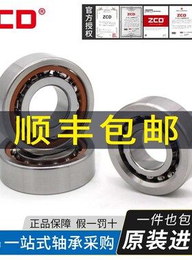 进口机床配对轴承7212 7213 7214 7215 7216 7217ACTA/DB ACTA/DF