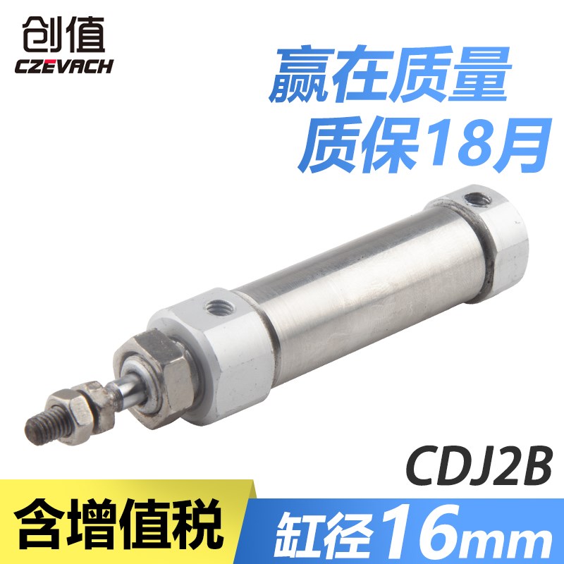 行程可调微型不锈钢迷你小型气缸CDJ2B10/16-10*15X20*25X30X50-B