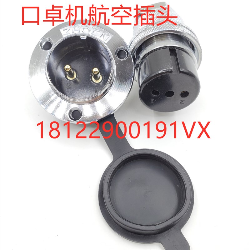 口罩机超声波2芯航空插头DF30法兰GX30-2芯连接器30mm