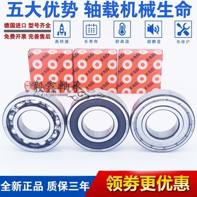 德国FAG进口轴承6826 6828 6830 6832 6834 6836 6838 6840 2RZC3