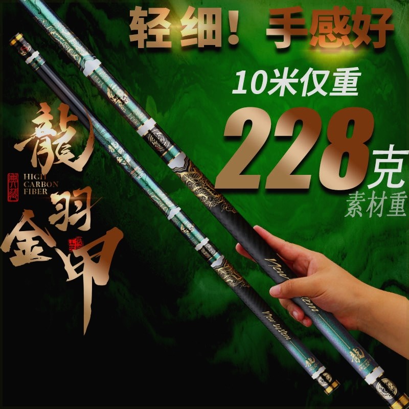 日本进口碳素超轻超硬传统钓鱼竿手竿10 11 12 13米9长炮竿打窝杆