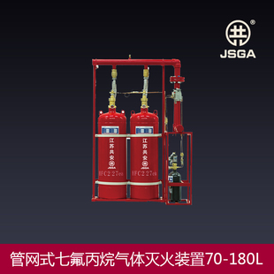 置150L 气体灭火装 180L 七氟丙烷气体灭火系统 管网式