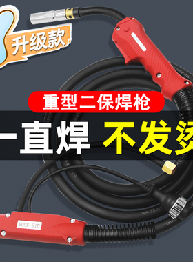 重型气保焊枪QTB-200A/350A/500A优质二保焊机配件焊把线5米 8米