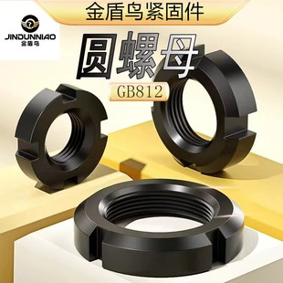 国标圆螺母gb812锁紧螺帽碳钢开槽螺母45号钢淬火圆罗帽m45m50m52