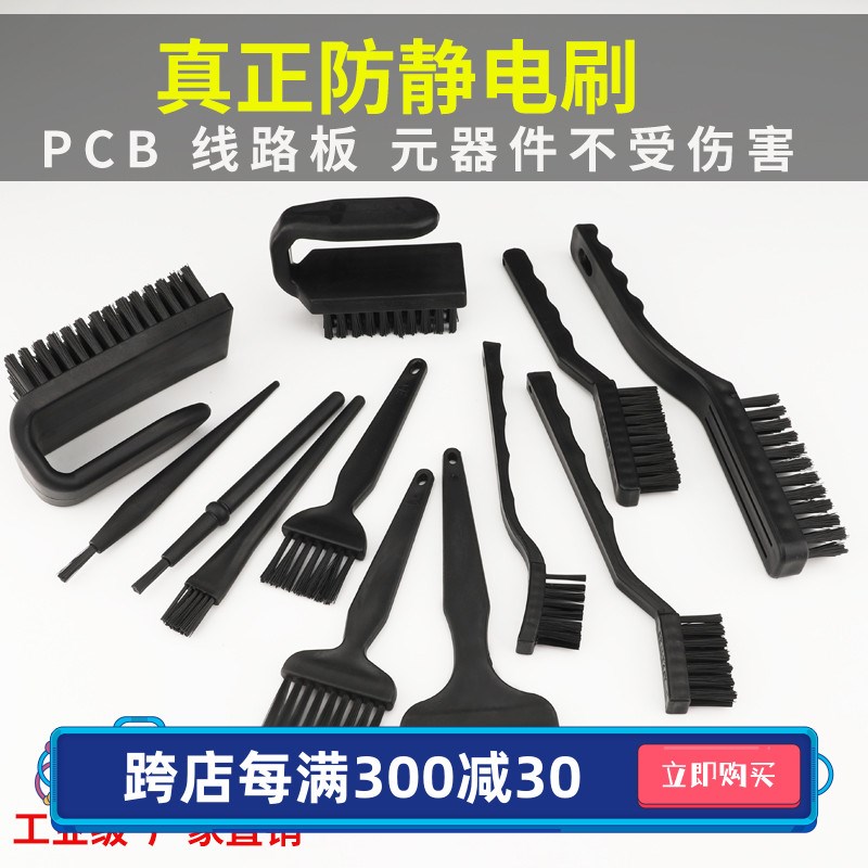 防静电刷子硬毛刷小工业pcb电路板洗板除尘刷黑毛刷中号曲柄刷防