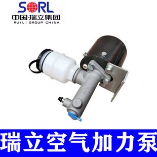 瑞立小铲车空气加力泵装载机明宇鲁工山宇龙海气刹助力器刹车总泵