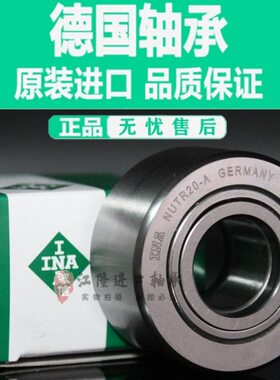 INA滚轮轴承NATR 5 6 8 10 12 15 17 20 25 30 35 40 50-PP-A