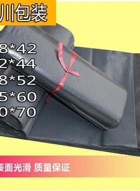38*52/32*44物流防水t袋子破坏性快递袋快件袋包装塑料袋28*42包