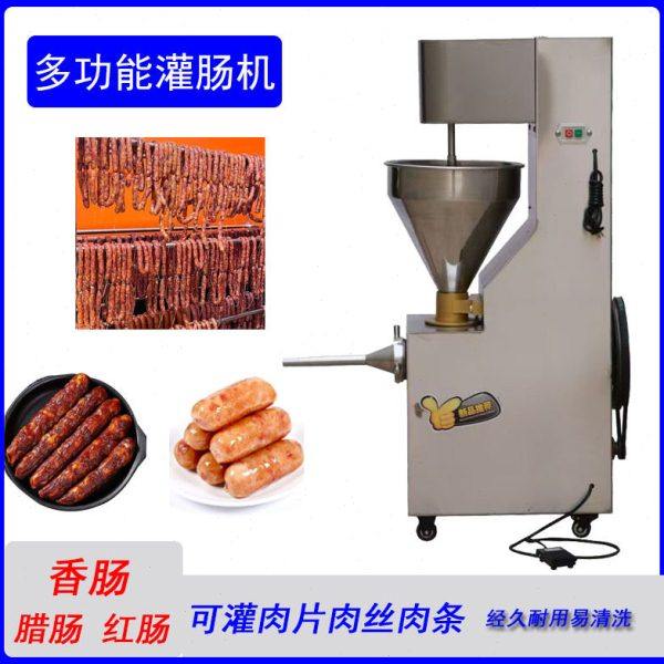 灌肠机器商用全自动灌香肠机立式不锈钢腊肠香肠大型火腿肠灌装机,清洗/食品/商业设备,肉制品加工设备,淘宝优惠券,粉丝福利购,淘宝优惠卷