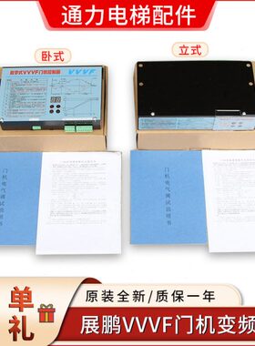 展鹏门机变频器VVVF门机控制器FE-D3000-A-G1-V/S1数字式控制器盒