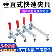 101E焊接工件固定夹压紧器肘夹 夹钳101D 垂直式 快速夹具工装