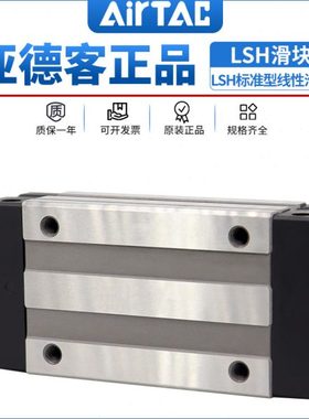 亚德客直线导轨滑块LSH/LSD 15 20 25 30 35 BK-H/F1/F2-N/S/L-NH