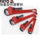 2487 欧洲YATO易尔拓管子工具 加重型快速管钳省力紧固扳手