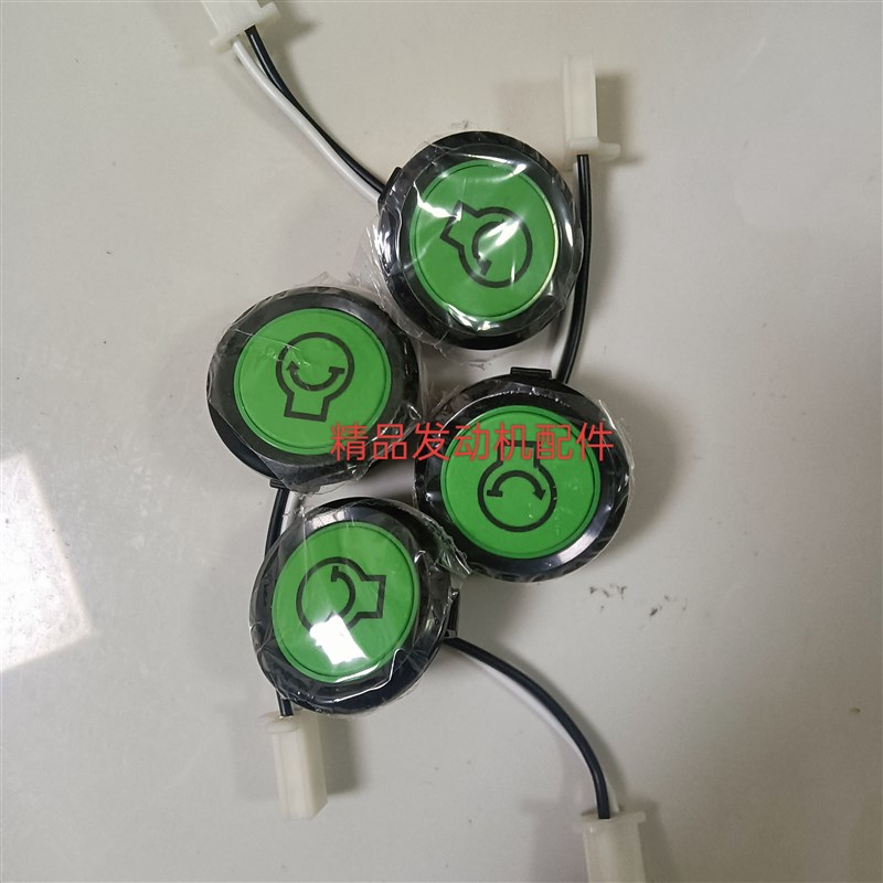 T30燃油充启动k开关D9000i启动开关T30发电机启动开关