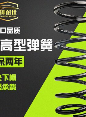 众泰Z100大迈X5后Z300前Z500加高2008减震器5008 T200 T600弹簧