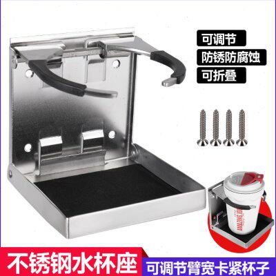 船舶配件游艇钓鱼船房车不锈钢简易折叠水杯架可调可收缩水杯座