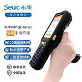 扫描器 Seuic东集 智能手持终端PDA数 Grip 远距离条码 AUTOID