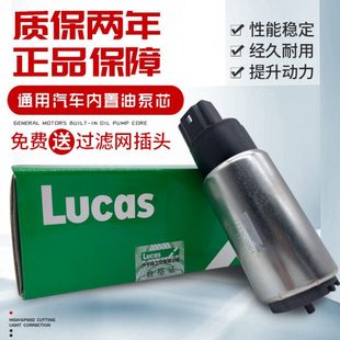 适用吉利自由舰金刚远景帝豪豪情美日优利欧汽油泵芯电子燃油泵芯