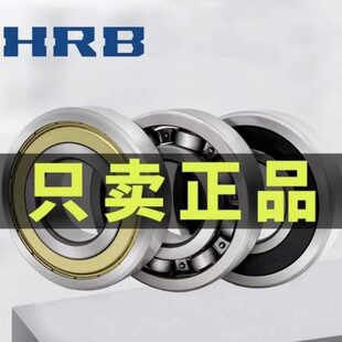 HRB 哈尔滨轴承 61814 61815 61816 61817 61818 61819 61820 ZZ