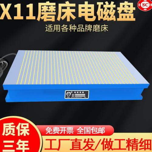 圣磁M7130磨床电磁吸盘强力龙门铣300*600平面电磁台X11密集磁铁