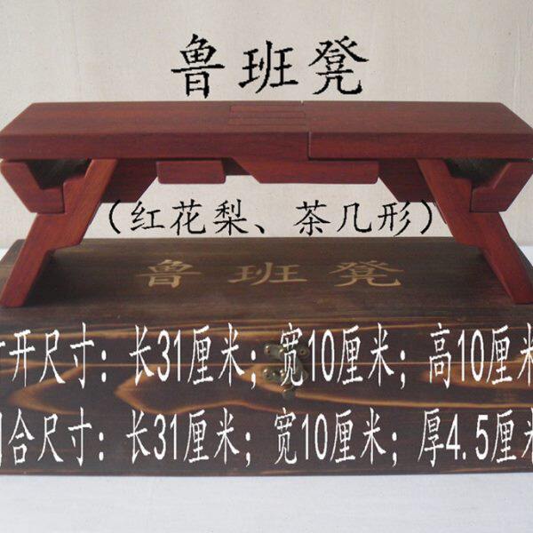 鲁班枕瞎掰鲁班凳便携凳折叠凳