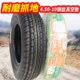 450 10电动四轮车轮胎400 10钢丝真空胎 4.50 诚远轮胎载重型4.00