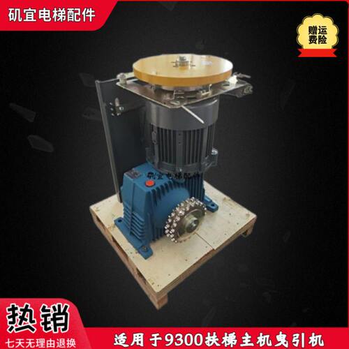 西继迅达9300扶梯主机 异步电动机 FTMS160/6-13曳引机 11 15KW