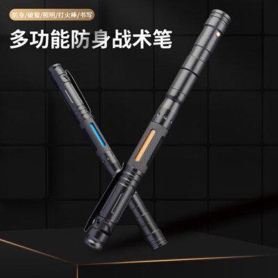 网红铝合金七合一功能黑科技笔高科技笔防身炫酷防狼伪装多功能蓝